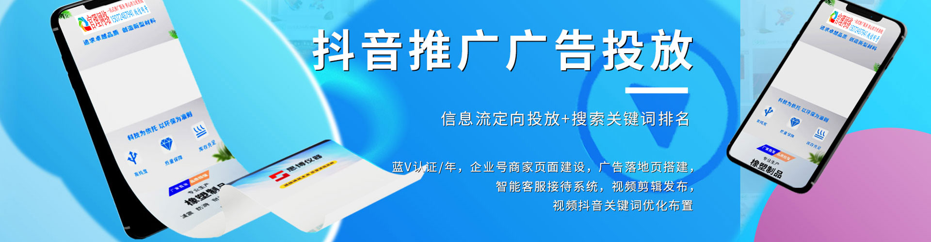 天柱信息流托管